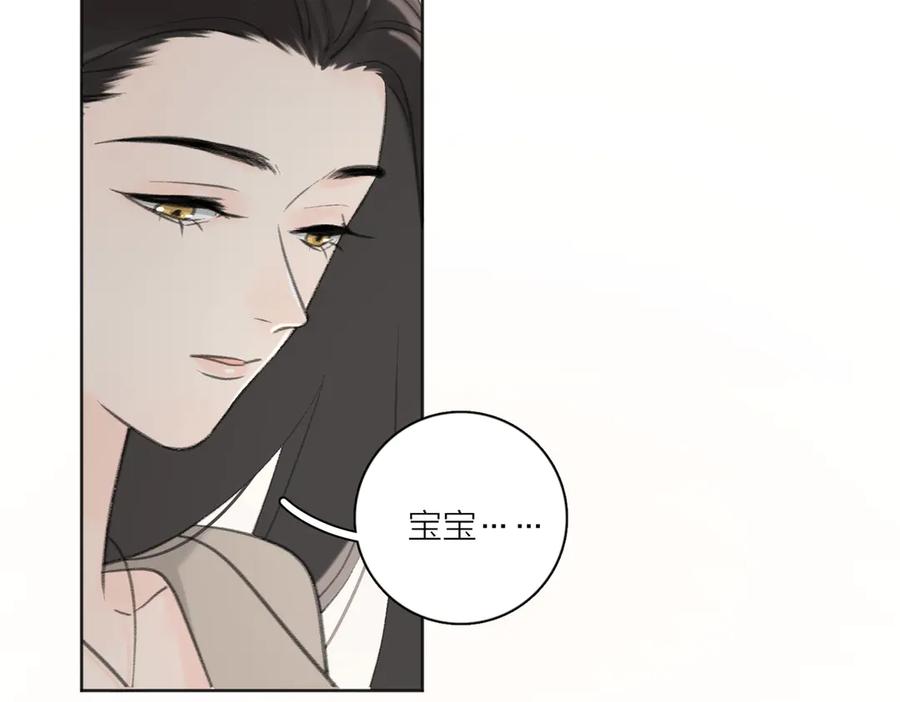 《爱情的样子：心之所向》第25话 停滞 第33页