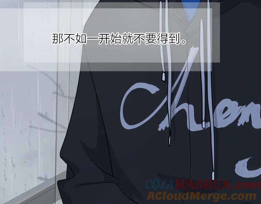 《爱情的样子：心之所向》第25话 停滞 第48页