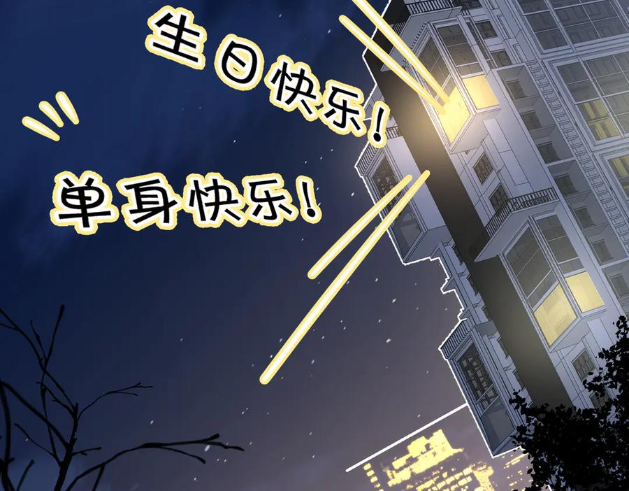 《爱情的样子：心之所向》第25话 停滞 第99页