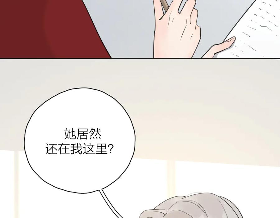 《爱情的样子：心之所向》第25话 停滞 第118页