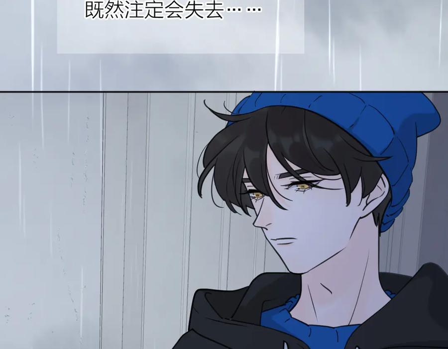 《爱情的样子：心之所向》第25话 停滞 第47页