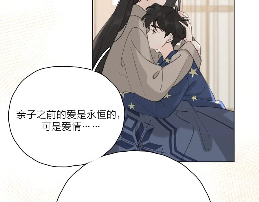 《爱情的样子：心之所向》第25话 停滞 第35页