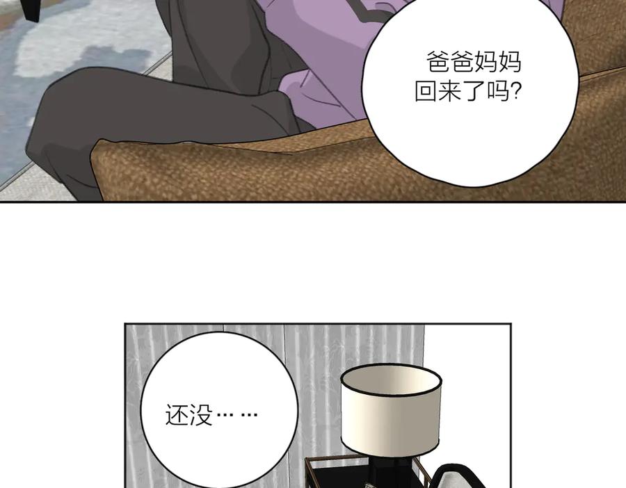 《爱情的样子：心之所向》第25话 停滞 第18页