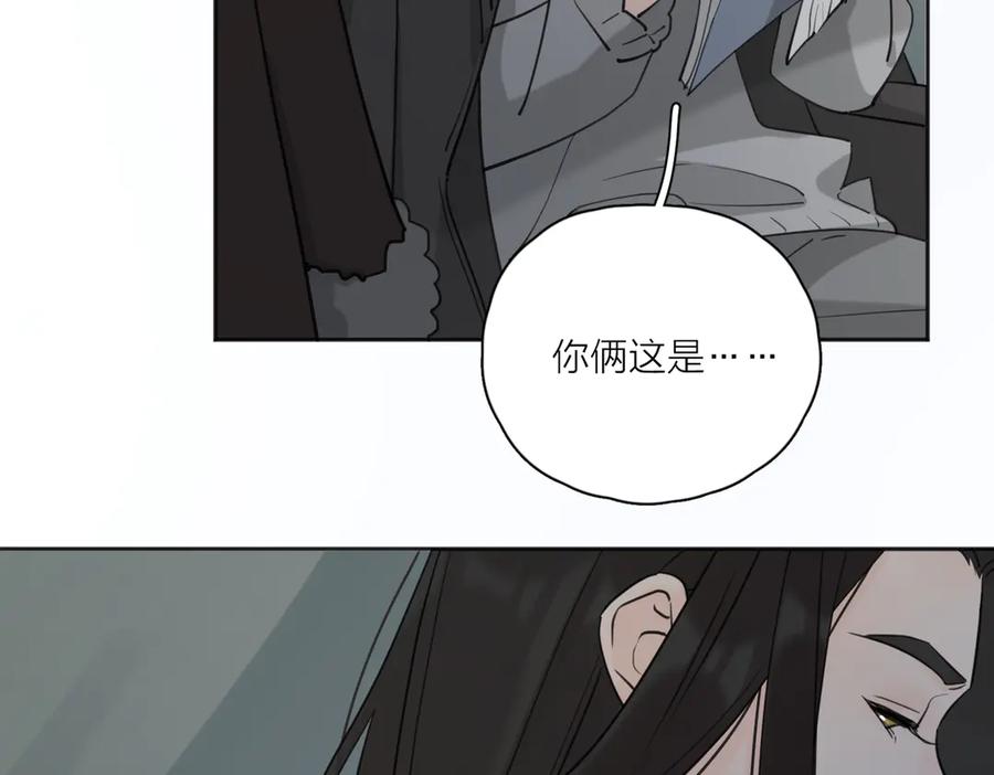 《爱情的样子：心之所向》第25话 停滞 第73页