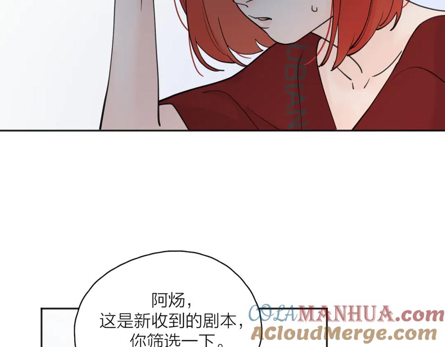 《爱情的样子：心之所向》第25话 停滞 第108页