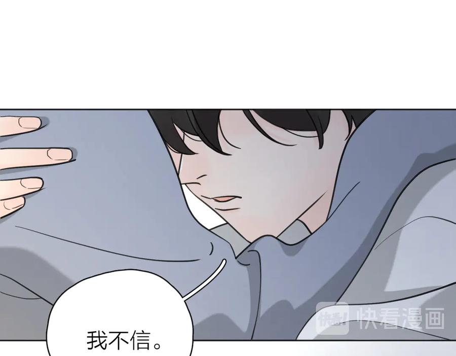 《爱情的样子：心之所向》第25话 停滞 第39页