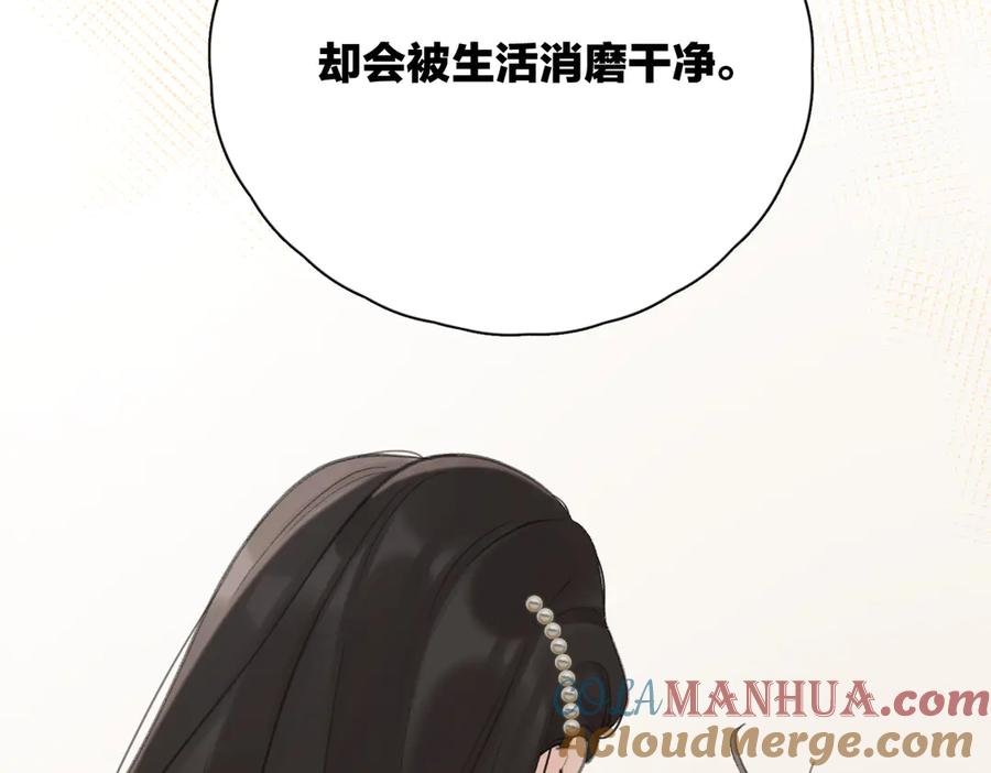 《爱情的样子：心之所向》第25话 停滞 第36页