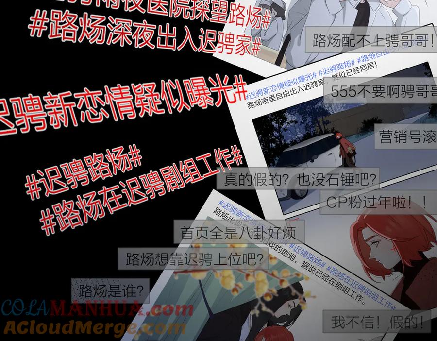《爱情的样子：心之所向》第25话 停滞 第52页