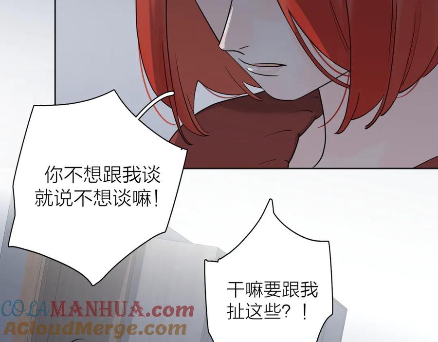 《爱情的样子：心之所向》第25话 停滞 第4页