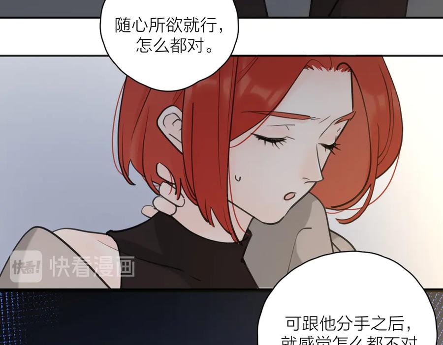 《爱情的样子：心之所向》第25话 停滞 第89页