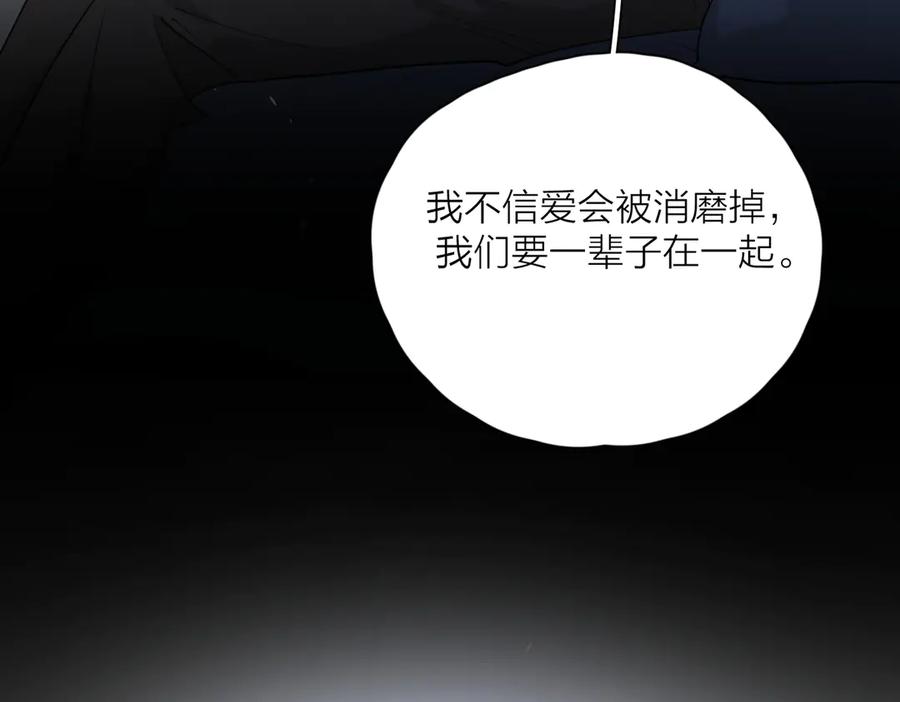 《爱情的样子：心之所向》第25话 停滞 第42页