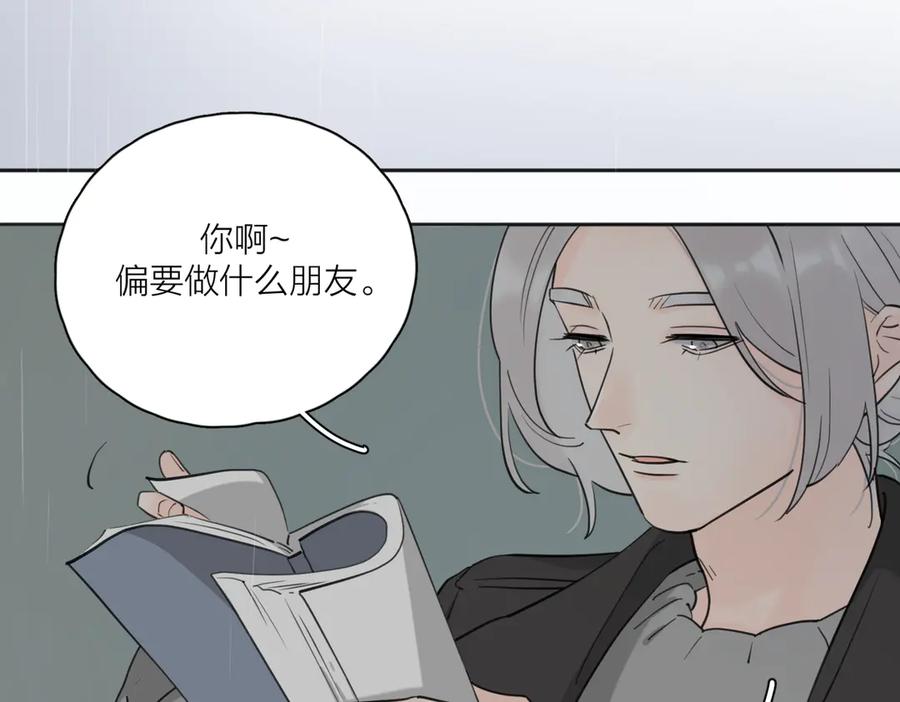 《爱情的样子：心之所向》第25话 停滞 第69页
