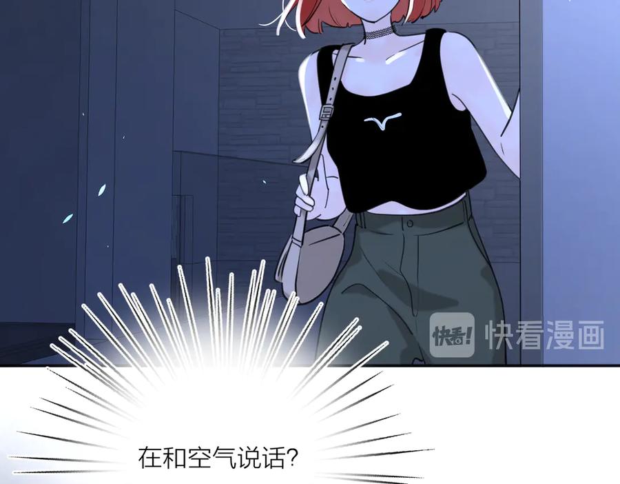 《爱情的样子：心之所向》第26话 我的梦想是… 第53页