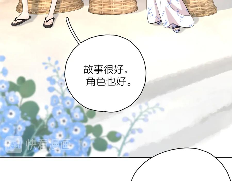 《爱情的样子：心之所向》第26话 我的梦想是… 第33页
