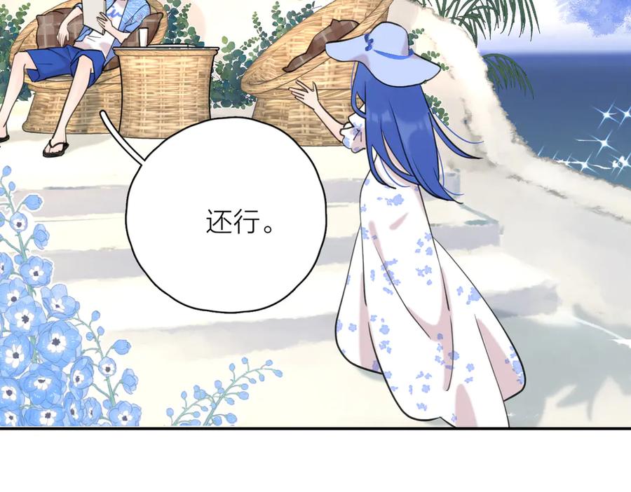 《爱情的样子：心之所向》第26话 我的梦想是… 第27页