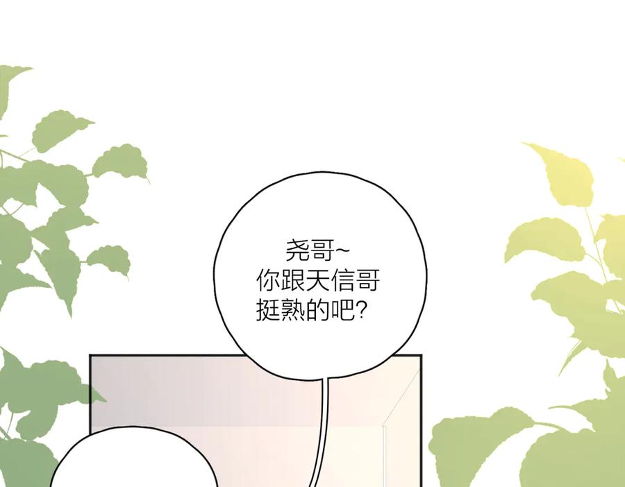 《爱情的样子：心之所向》第26话 我的梦想是… 第45页