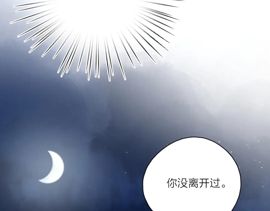 《爱情的样子：心之所向》第26话 我的梦想是… 第54页