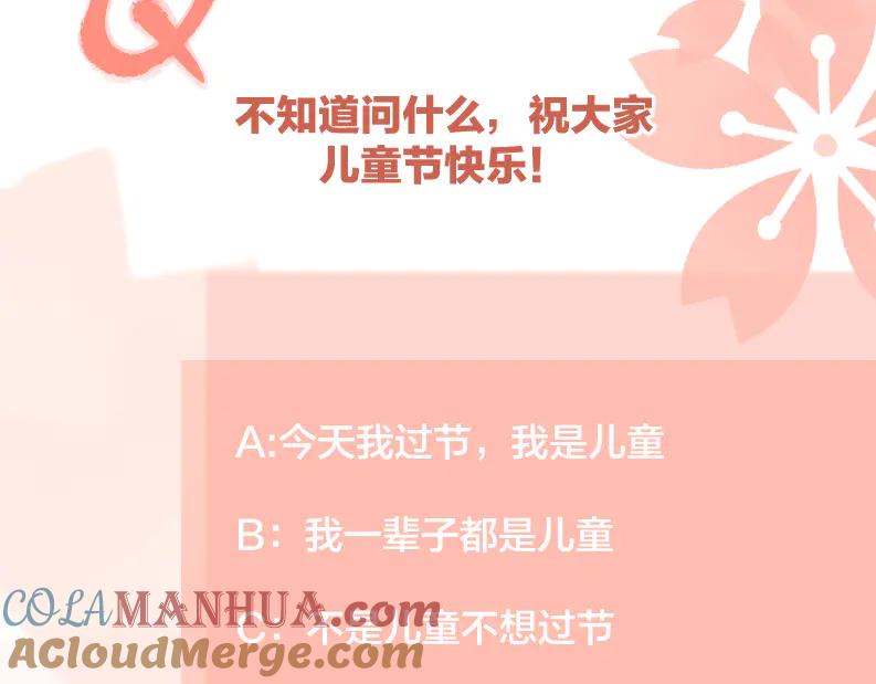 《爱情的样子：心之所向》第26话 我的梦想是… 第94页