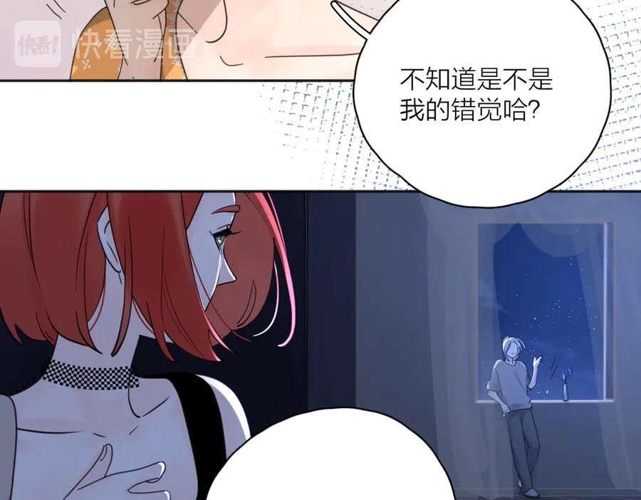 《爱情的样子：心之所向》第26话 我的梦想是… 第84页