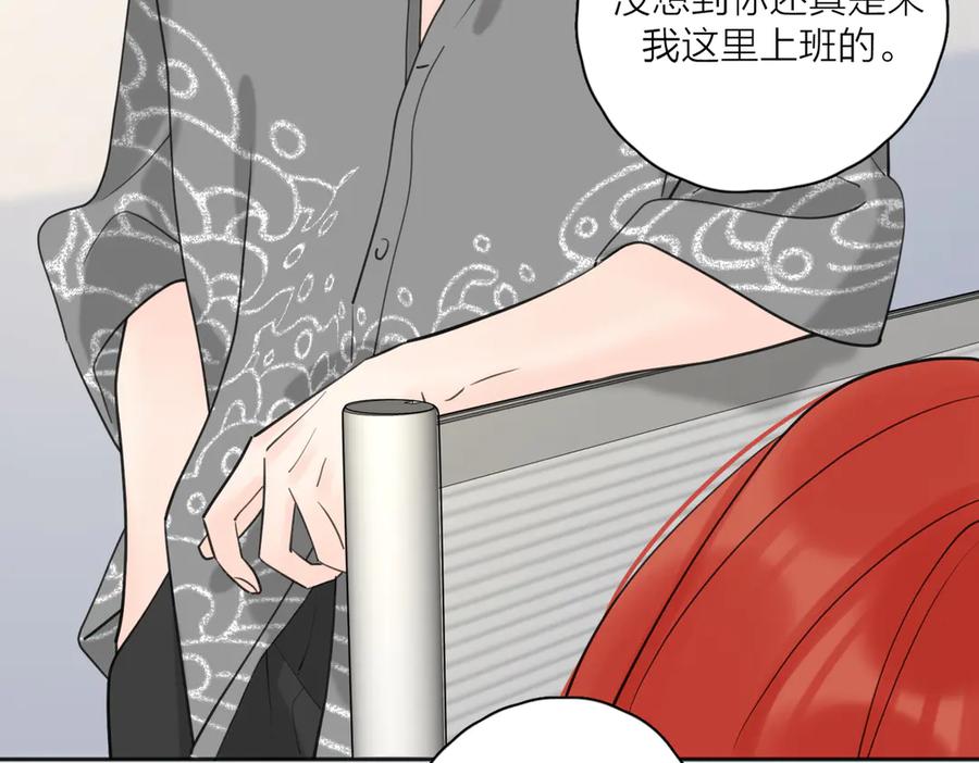 《爱情的样子：心之所向》第26话 我的梦想是… 第9页