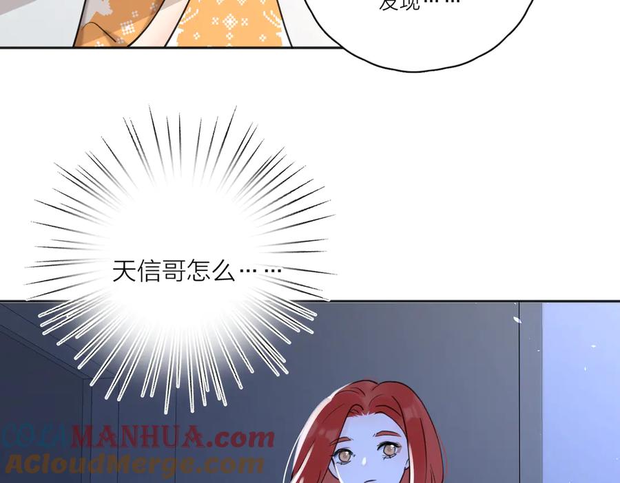 《爱情的样子：心之所向》第26话 我的梦想是… 第52页