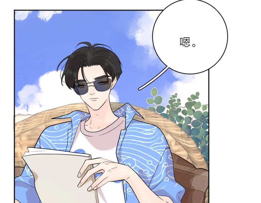 《爱情的样子：心之所向》第26话 我的梦想是… 第30页
