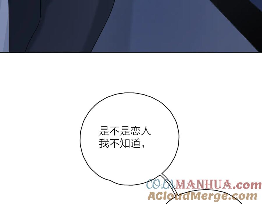 《爱情的样子：心之所向》第26话 我的梦想是… 第88页