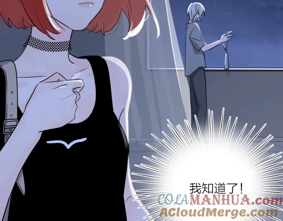 《爱情的样子：心之所向》第26话 我的梦想是… 第58页