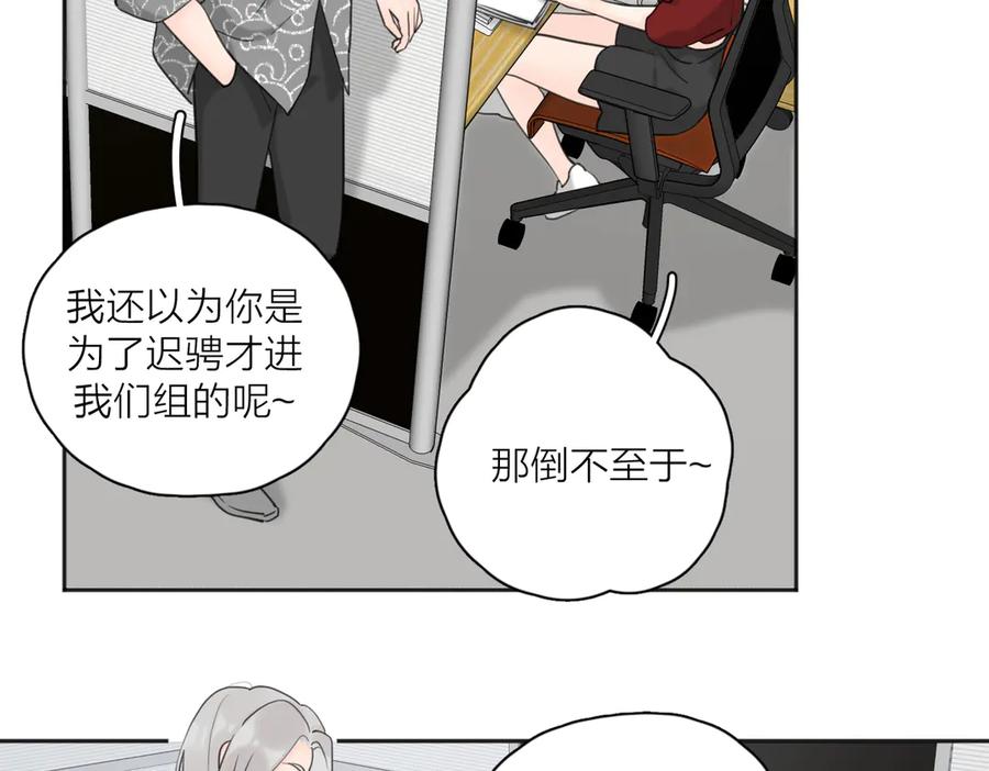 《爱情的样子：心之所向》第26话 我的梦想是… 第11页