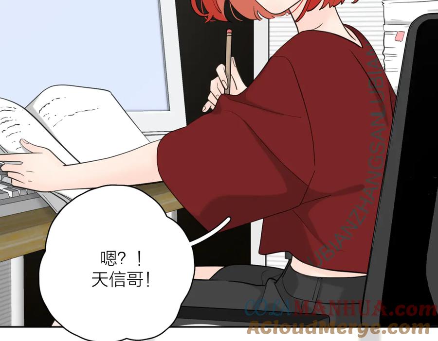 《爱情的样子：心之所向》第26话 我的梦想是… 第7页