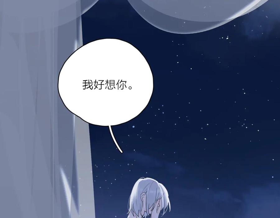 《爱情的样子：心之所向》第26话 我的梦想是… 第63页