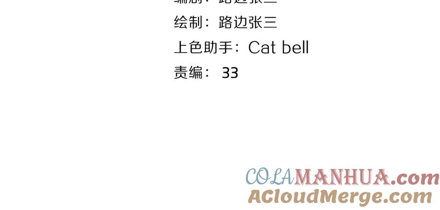 《爱情的样子：心之所向》第26话 我的梦想是… 第4页
