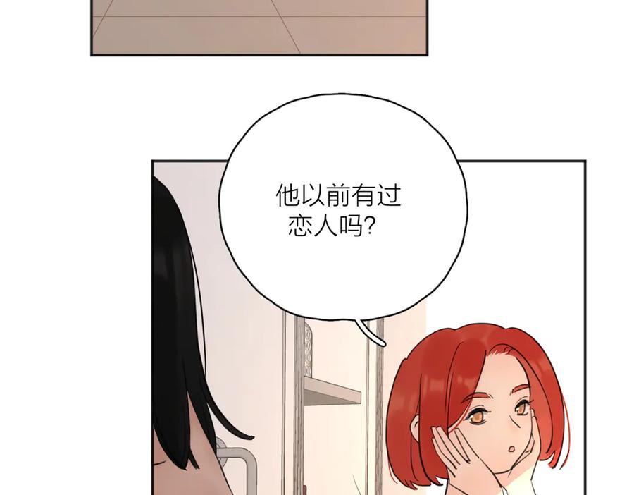 《爱情的样子：心之所向》第26话 我的梦想是… 第47页