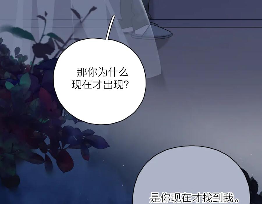《爱情的样子：心之所向》第26话 我的梦想是… 第65页