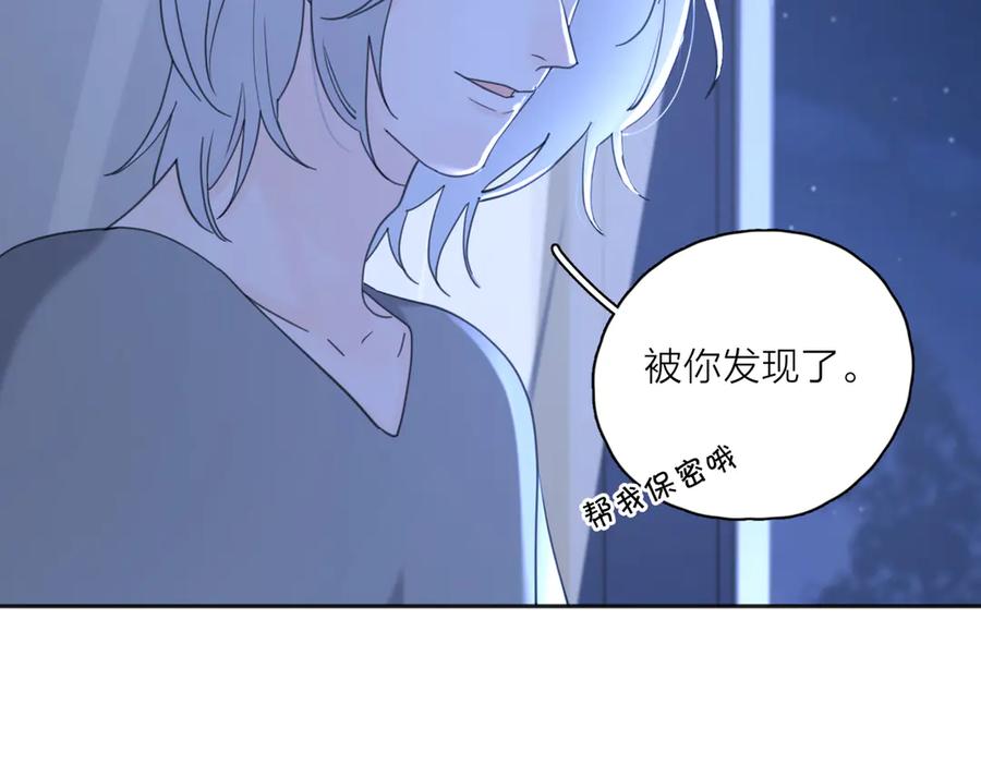 《爱情的样子：心之所向》第26话 我的梦想是… 第81页