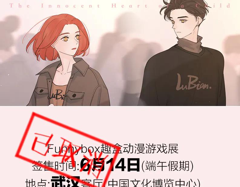 《爱情的样子：心之所向》第26话 我的梦想是… 第96页
