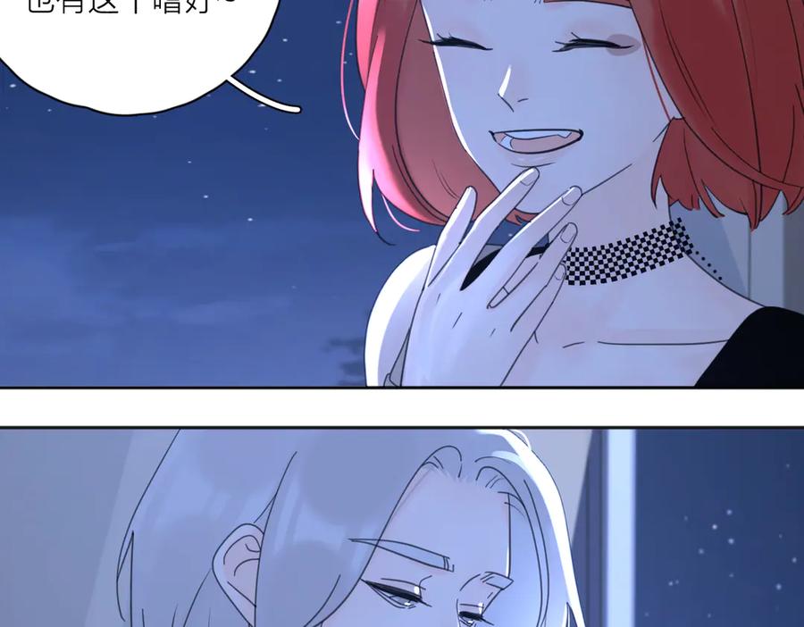 《爱情的样子：心之所向》第26话 我的梦想是… 第80页