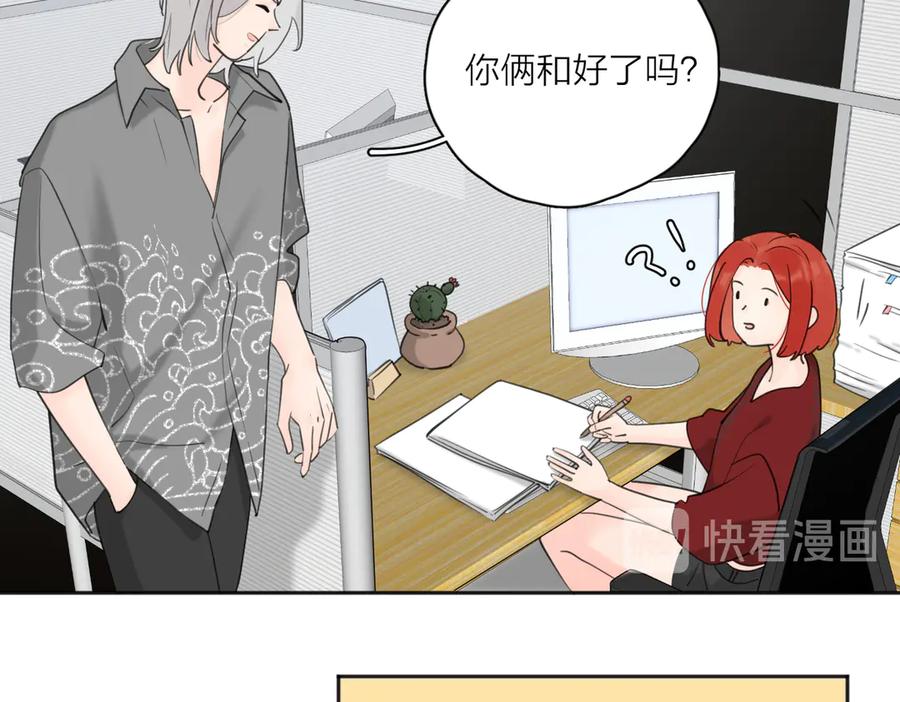 《爱情的样子：心之所向》第26话 我的梦想是… 第12页