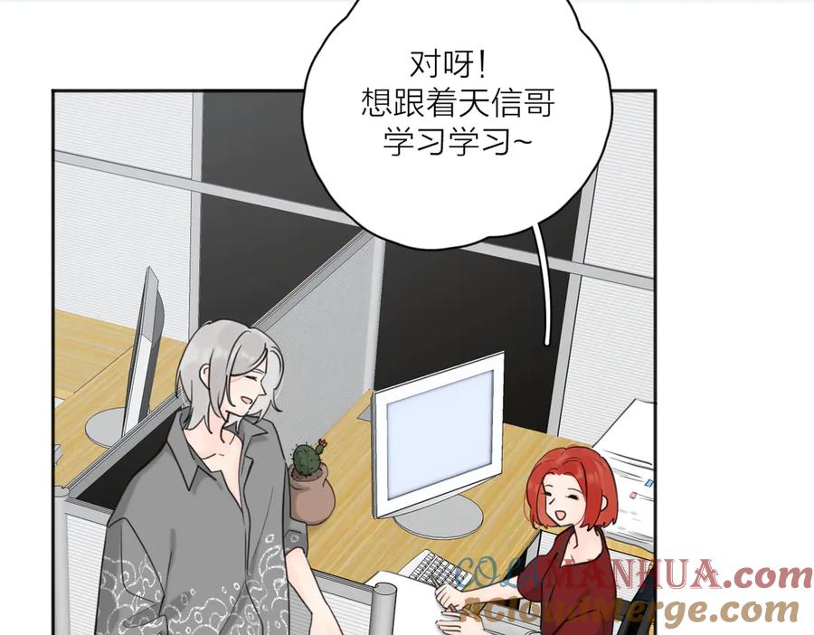 《爱情的样子：心之所向》第26话 我的梦想是… 第10页