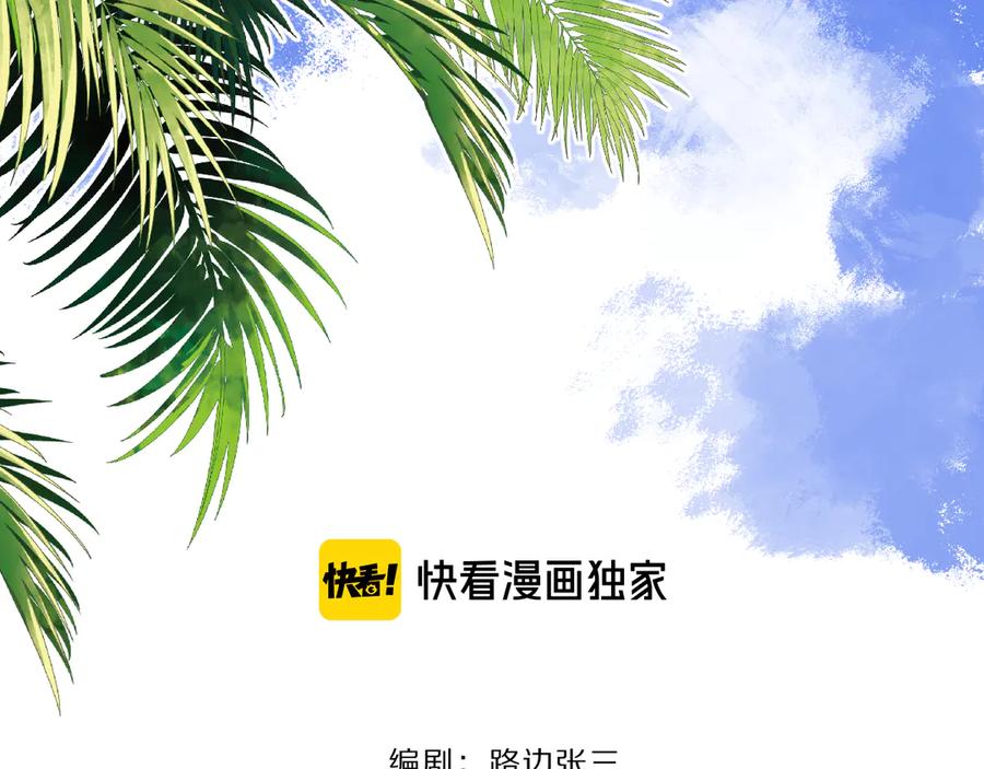 《爱情的样子：心之所向》第26话 我的梦想是… 第3页