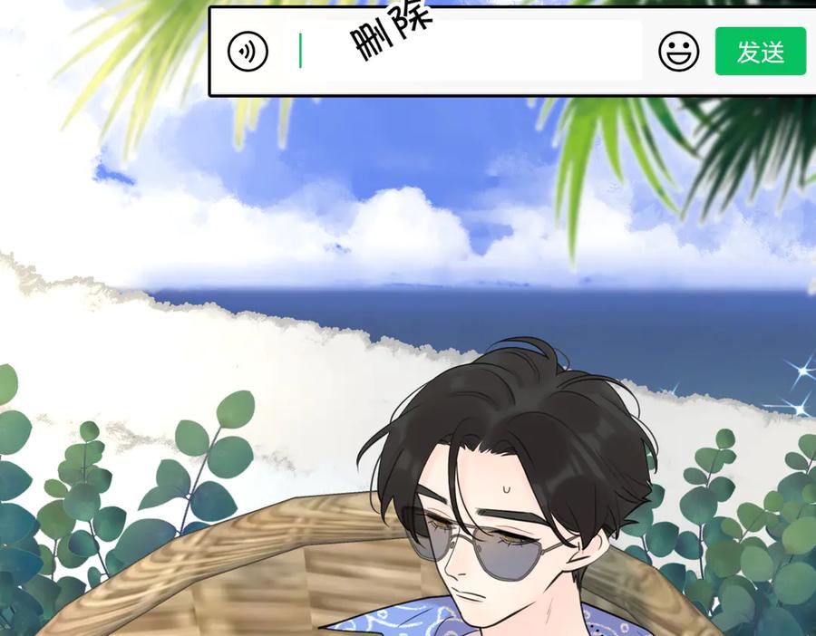 《爱情的样子：心之所向》第26话 我的梦想是… 第21页