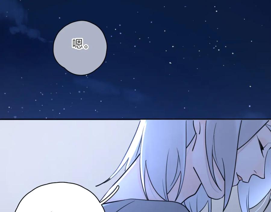 《爱情的样子：心之所向》第26话 我的梦想是… 第69页