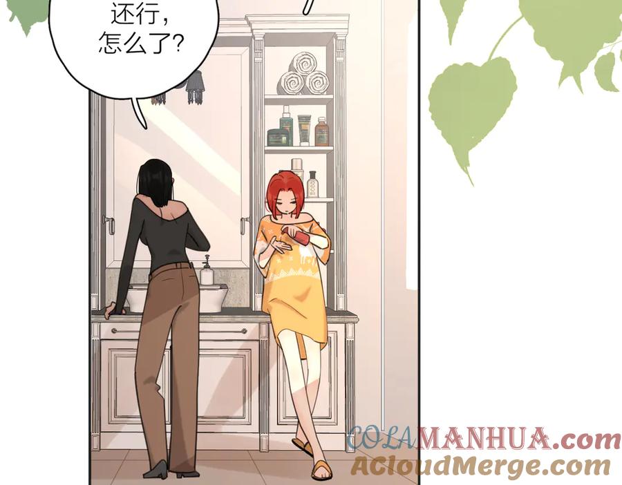 《爱情的样子：心之所向》第26话 我的梦想是… 第46页