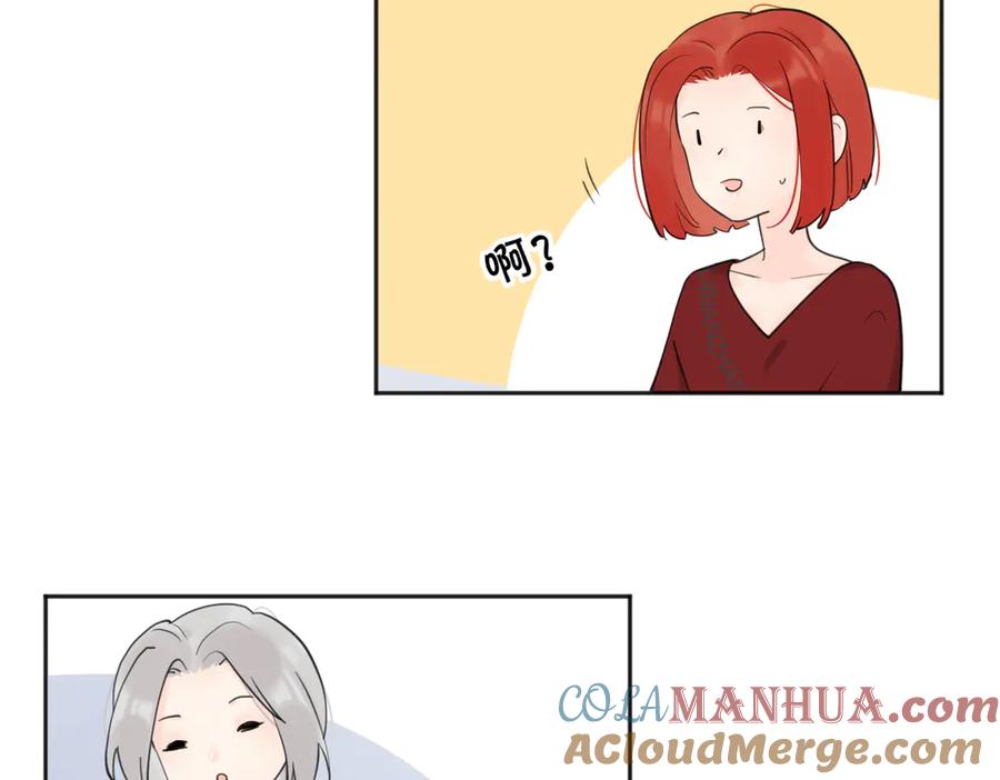 《爱情的样子：心之所向》第26话 我的梦想是… 第13页