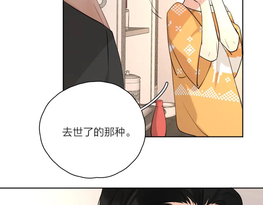 《爱情的样子：心之所向》第26话 我的梦想是… 第48页