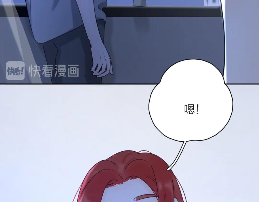 《爱情的样子：心之所向》第26话 我的梦想是… 第74页