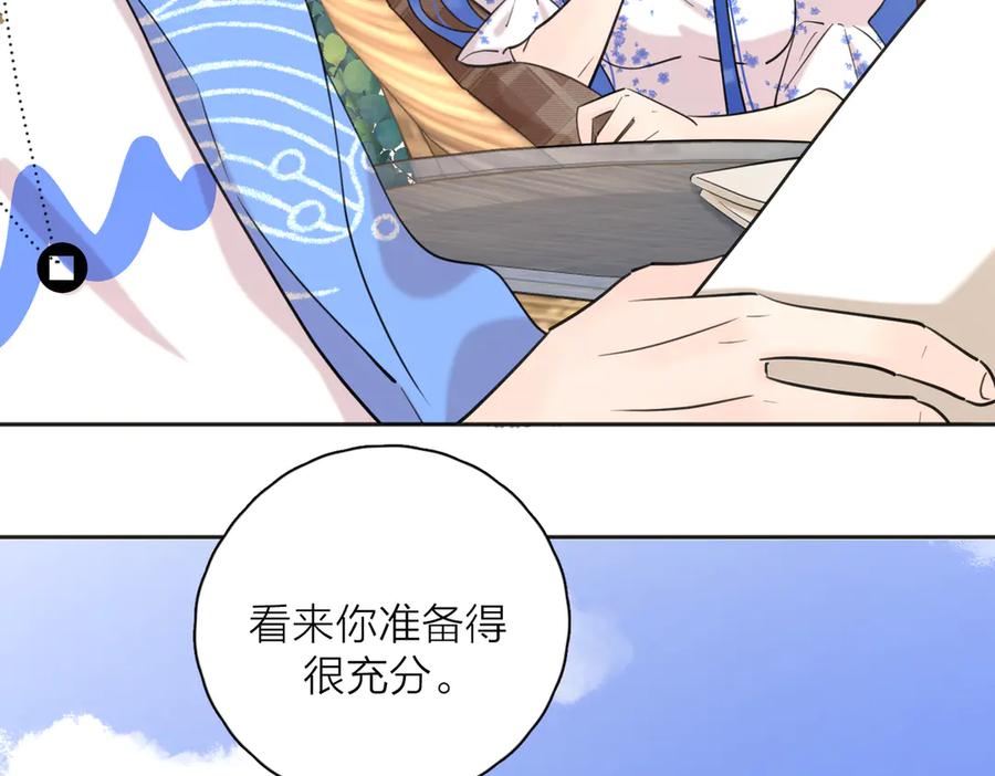 《爱情的样子：心之所向》第26话 我的梦想是… 第35页