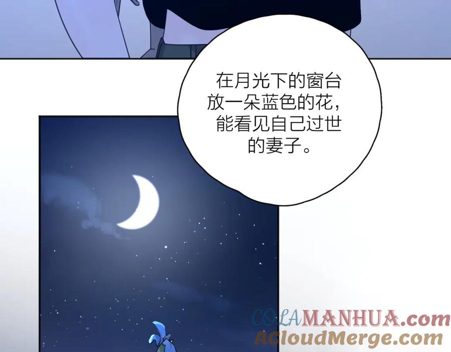 《爱情的样子：心之所向》第26话 我的梦想是… 第76页