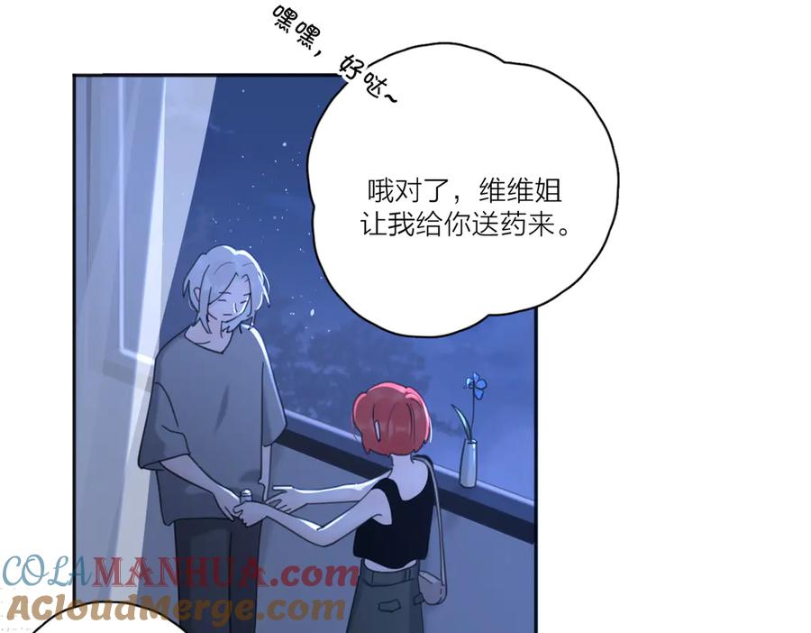 《爱情的样子：心之所向》第26话 我的梦想是… 第82页