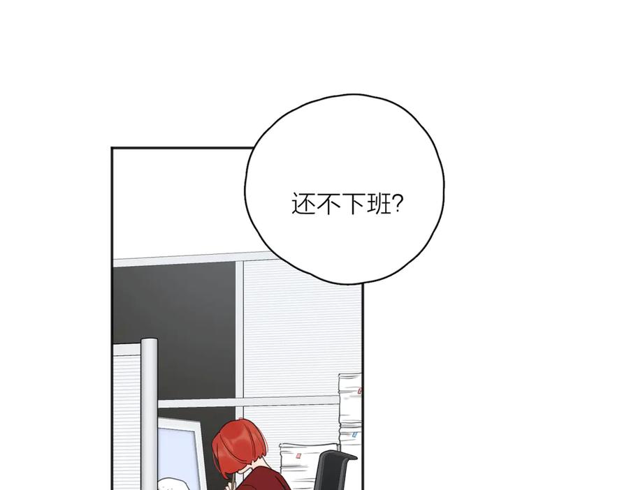 《爱情的样子：心之所向》第26话 我的梦想是… 第5页